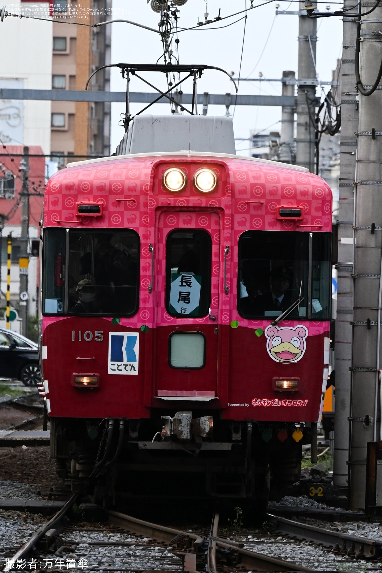 【ことでん】「うどん県×ヤドン号」が長尾線を特別運行(2026年)の拡大写真