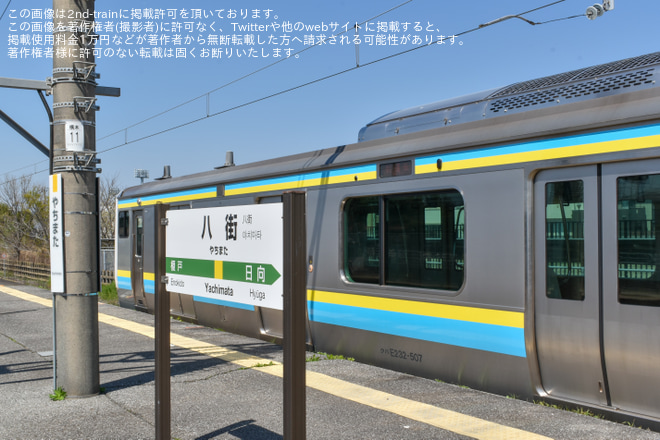 【JR東】E233系マリC3編成性能確認試運転を八街駅で撮影した写真