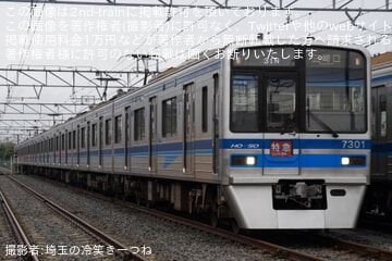 【北総】北総線都心直通35周年と7300形デビュー35周年を記念した「7300形車両撮影会」が開催