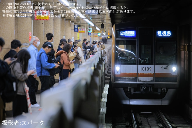 【メトロ】10000系10109Fが52Kを代走し「新横浜行き」として運転（1枚目）
