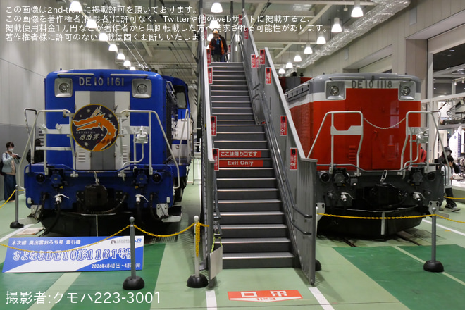 【JR西】京都鉄道博物館「DE10-1161おろち色」特別展示開催を京都鉄道博物館で撮影した写真