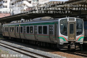 by宮鉄