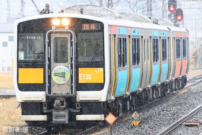 【JR東】「水郡線まんぷくトレイン」乗車ツアーが催行（1枚目）