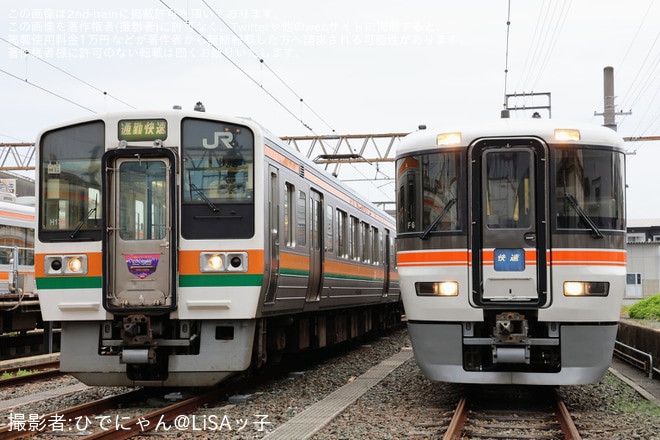 【JR海】「ありがとう213系　豊橋駅車庫での撮影会≪昼の部≫」が開催を不明で撮影した写真