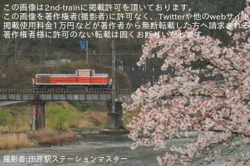 by田原駅ステーションマスター