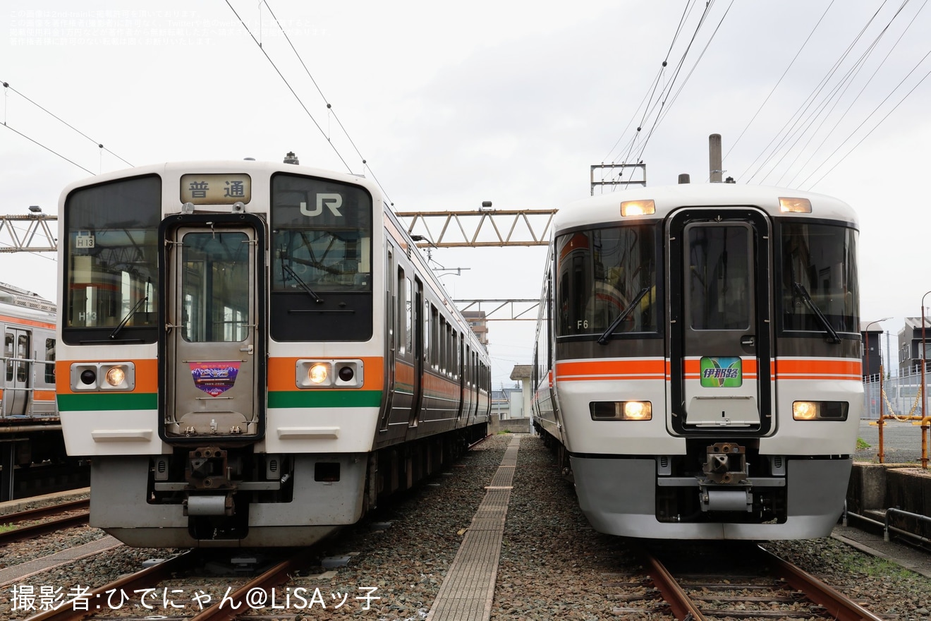 【JR海】「ありがとう213系　豊橋駅車庫での撮影会≪昼の部≫」が開催の拡大写真