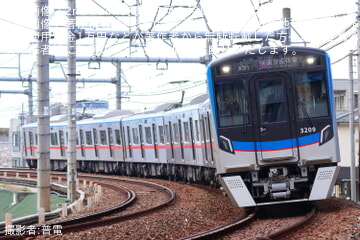 【京成】3200形3212F+3208-3207が営業運用に復帰
