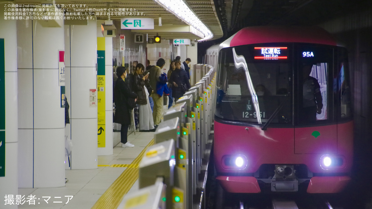 都営】大江戸線12-600形12-951F性能確認試運転 |2nd-train鉄道ニュース