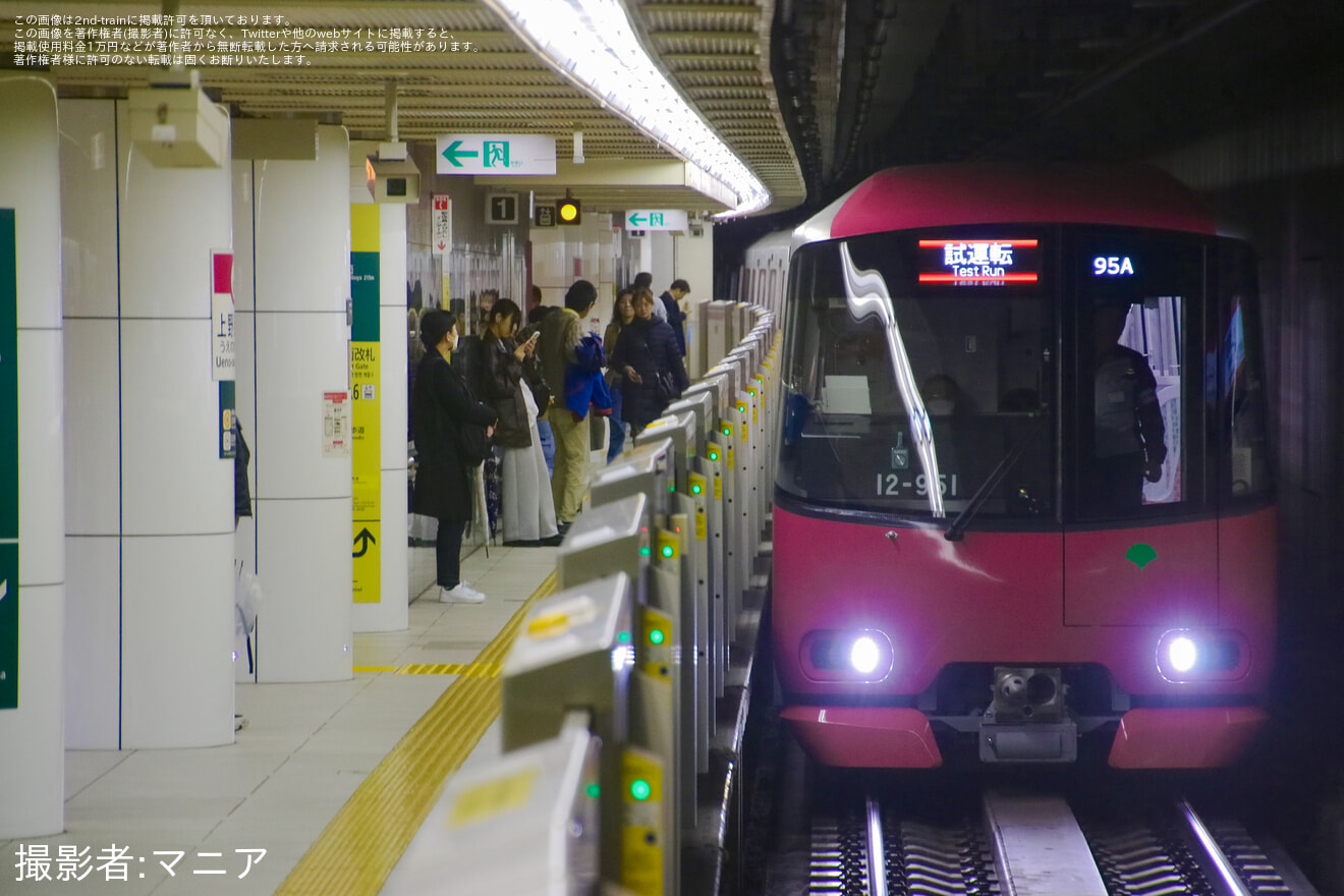 【都営】大江戸線12-600形12-951F性能確認試運転の拡大写真