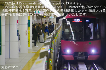 【都営】大江戸線12-600形12-951F性能確認試運転