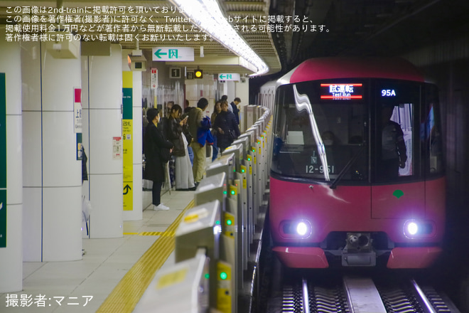 【都営】大江戸線12-600形12-951F性能確認試運転（1枚目）