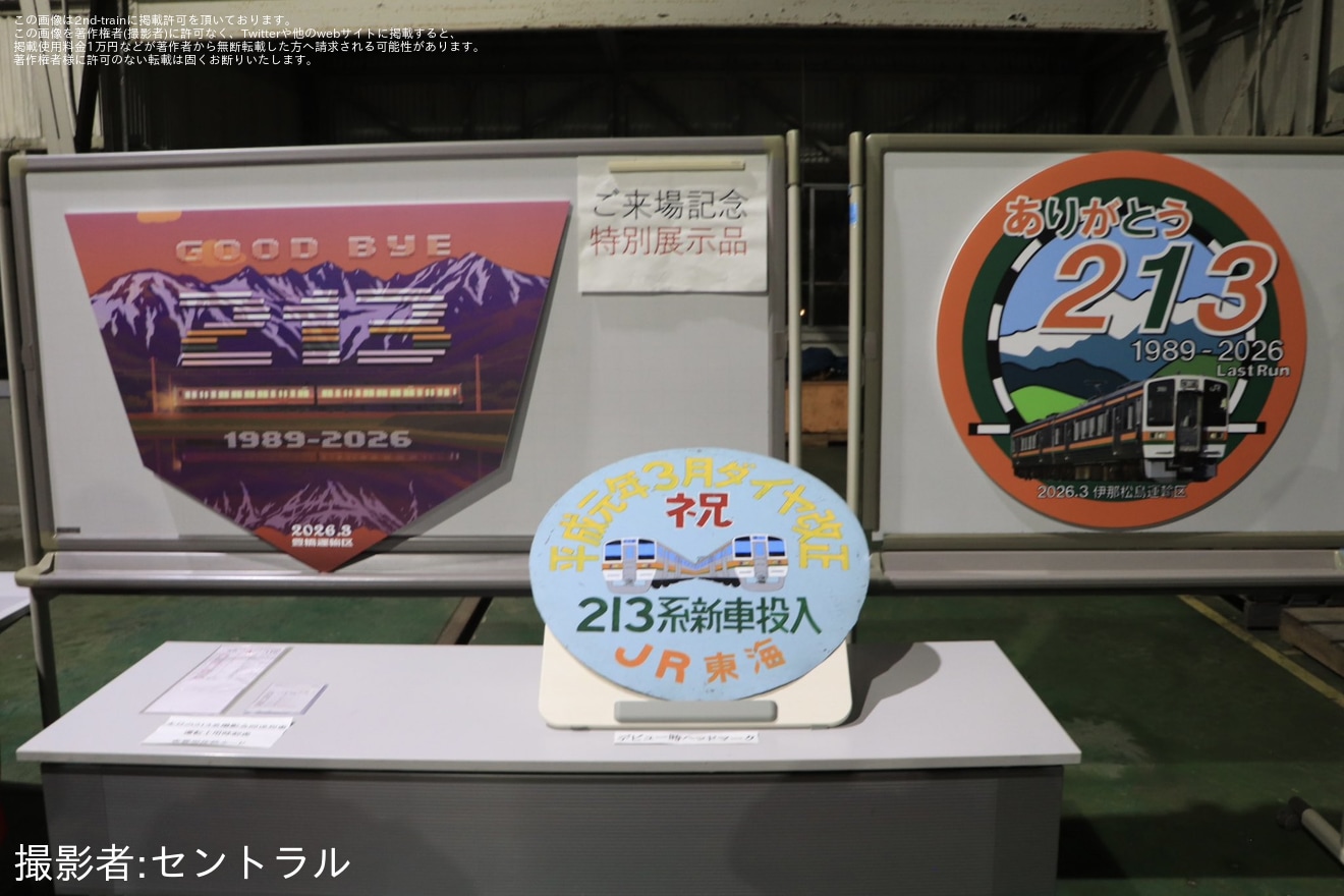 【JR海】213系H1編成+H6編成を使用した「ありがとう213系 豊橋駅車庫での撮影会≪夜の部≫」が開催の拡大写真