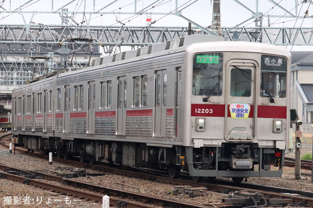 【東武】10000系11203Fに「春の交通安全運動」ヘッドマーク掲出の拡大写真