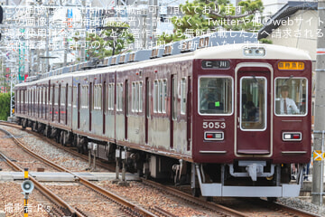 【阪急】大阪杯に伴う臨時急行が運転