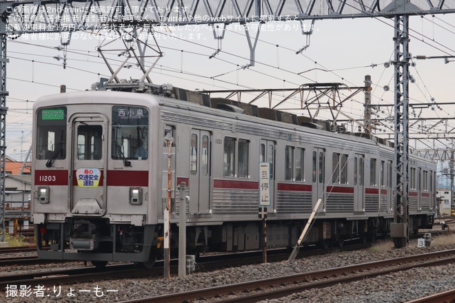 【東武】10000系11203Fに「春の交通安全運動」ヘッドマーク掲出（2枚目）
