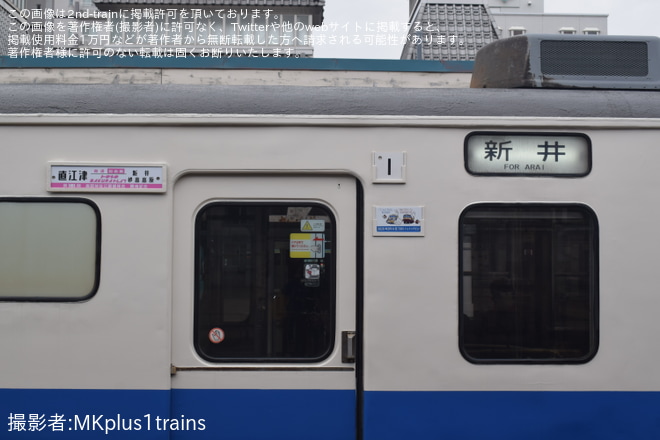 【トキ鉄】413・455系電車「TOKIトレイン」が運行再開・高田城址公園観桜会に合わせヘッドマークを掲出して運行 - 高田駅にて撮影