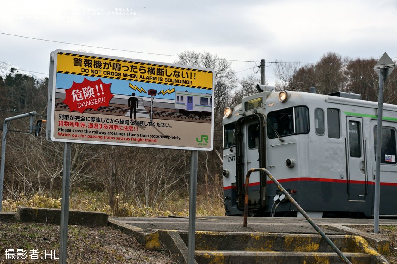 【JR北】「キハ40 苫小牧〜函館間乗車ツアー」が催行の拡大写真