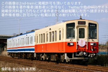 【関鉄】「関鉄お花見ビール列車」が運転(2026)