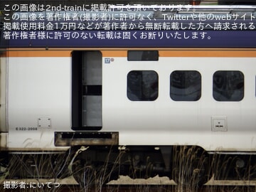 【JR東】E3系L68編成新潟新幹線車両センターにて部品は所々外されているものの解体されない今までとは少し違う動き
