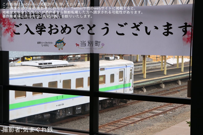 【JR北】キハ143-156+キハ143-157が学園都市線で試運転を不明で撮影した写真