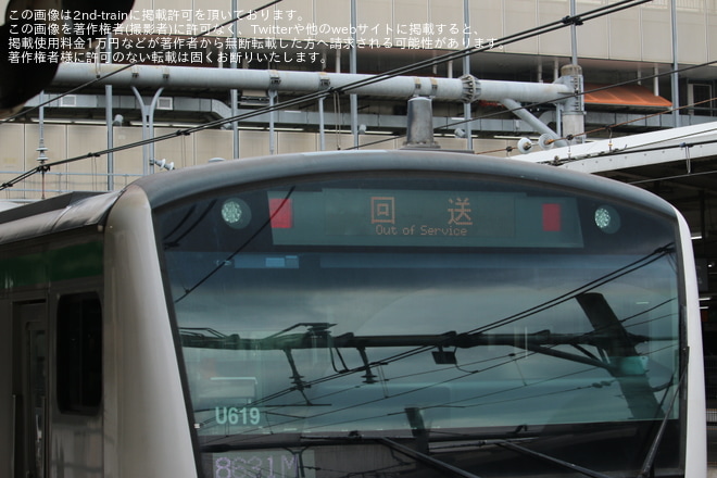 【JR東】E233系ヤマU619編成大宮総合車両センター出場回送 - 大宮駅にて撮影