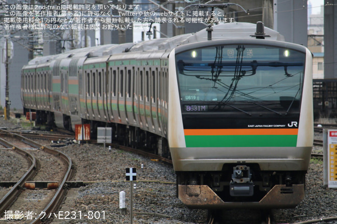 【JR東】E233系ヤマU619編成大宮総合車両センター出場回送 - 大宮駅にて撮影
