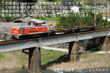 by田原駅ステーションマスター