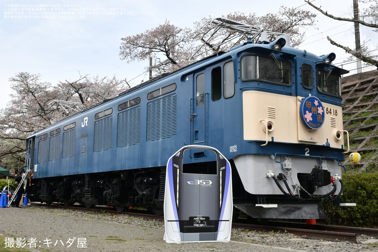 【JR東】勝沼ぶどう郷駅での「勝沼さくらマルシェ」開催に伴い「EF64形車内見学会」開催の拡大写真