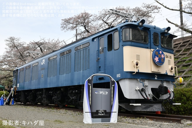 【JR東】勝沼ぶどう郷駅での「勝沼さくらマルシェ」開催に伴い「EF64形車内見学会」開催 - 勝沼ぶどう郷駅にて撮影