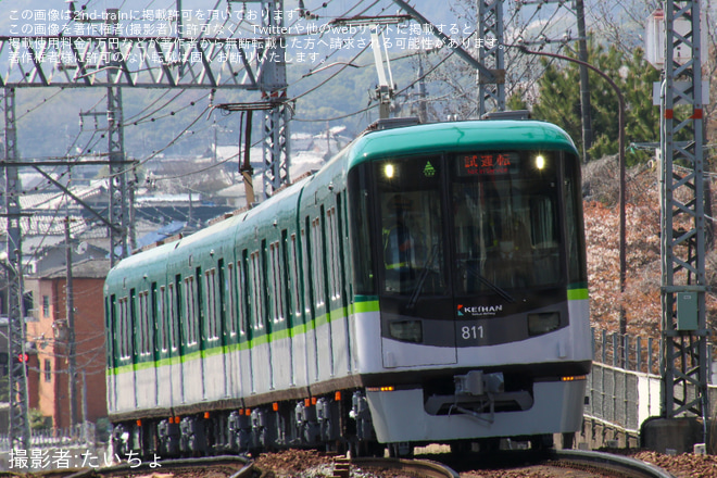 【京阪】800形811F錦織出場試運転 - 滋賀里～穴太間にて撮影
