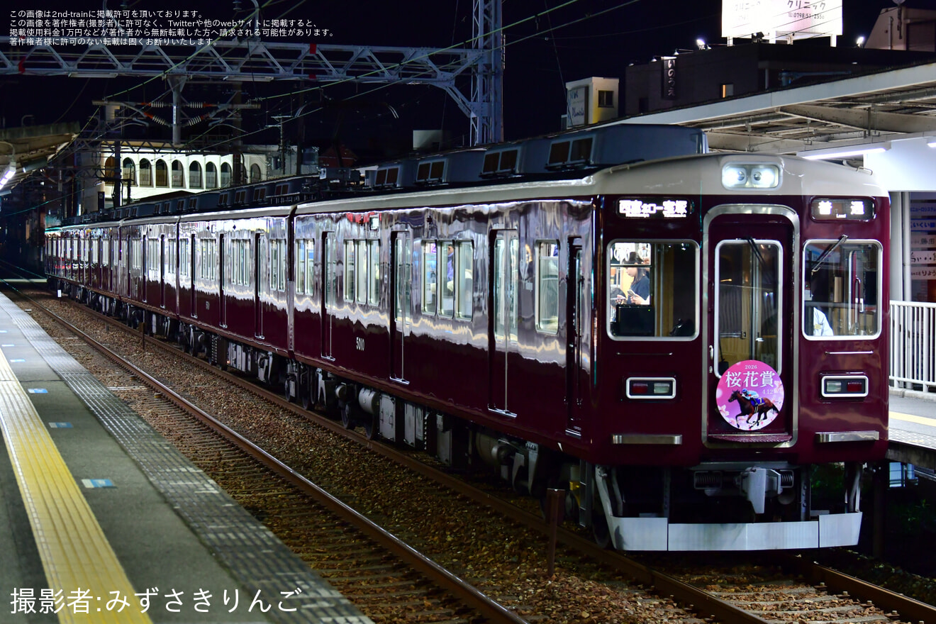 【阪急】G1レース「桜花賞」HMが掲出されるの拡大写真