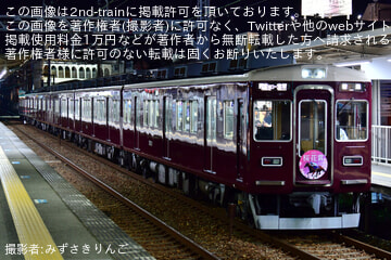 【阪急】G1レース「桜花賞」HMが掲出される
