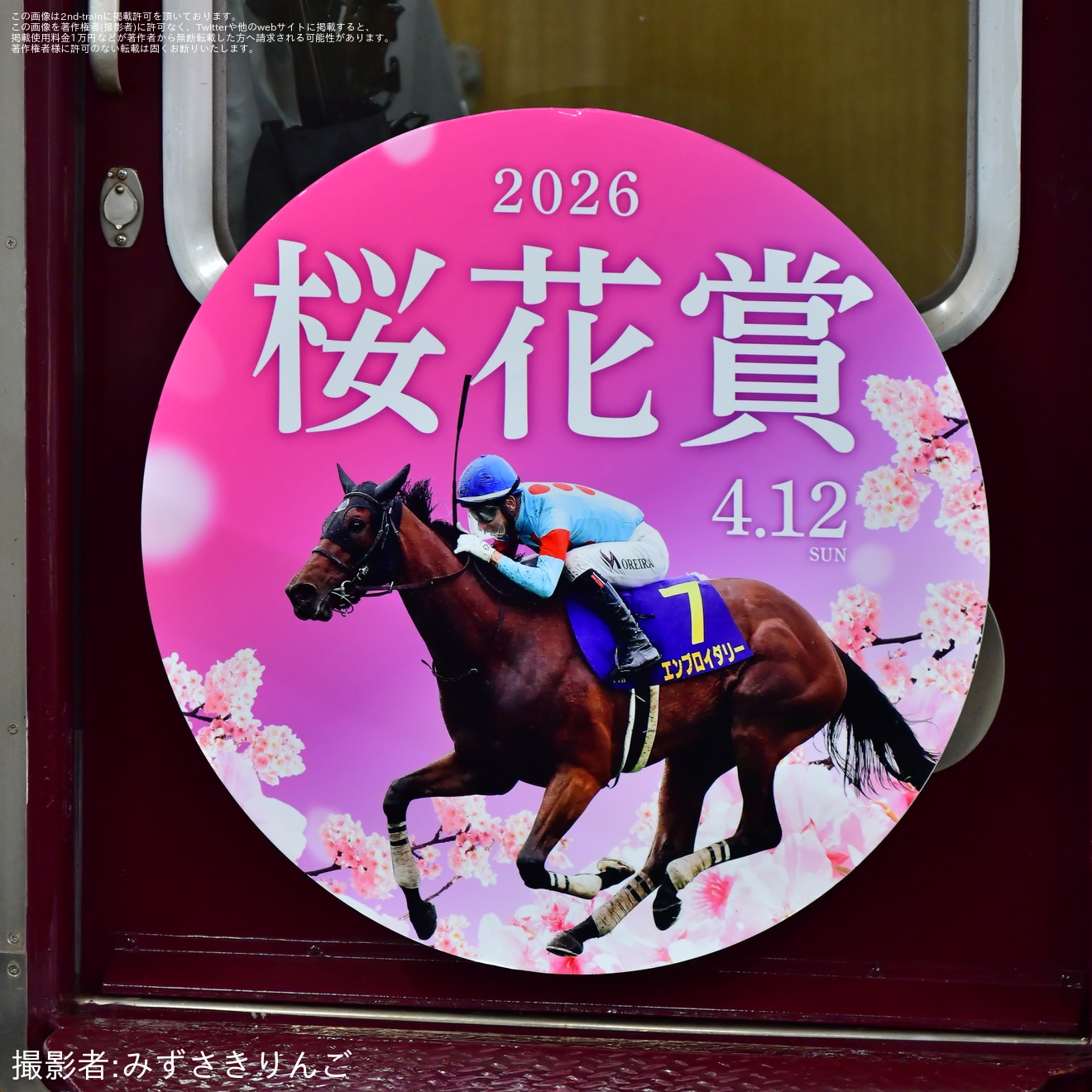 【阪急】G1レース「桜花賞」HMが掲出されるの拡大写真