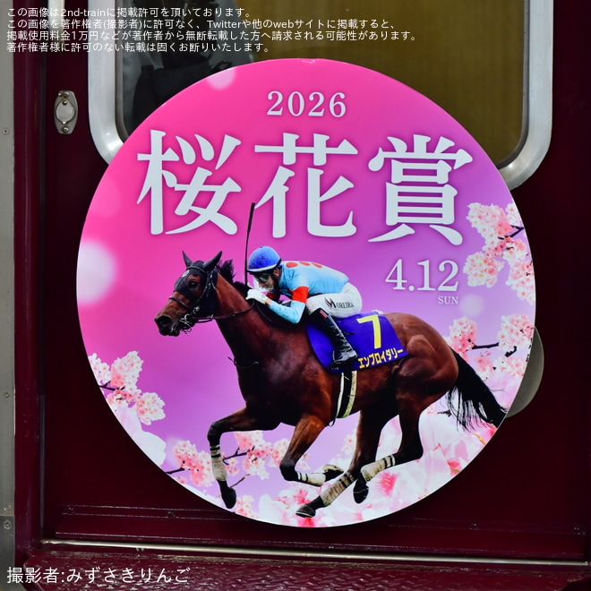 【阪急】G1レース「桜花賞」HMが掲出される（4枚目）