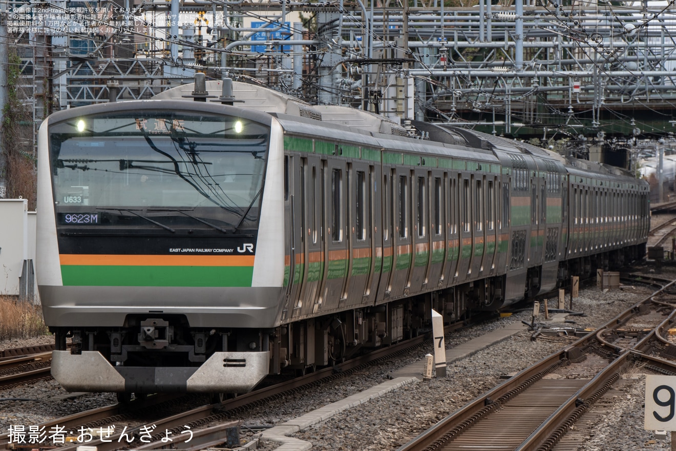 【JR東】E233系ヤマU633編成 TASC試運転の拡大写真