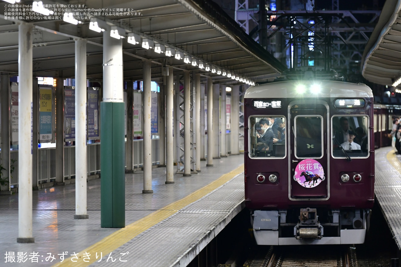 【阪急】G1レース「桜花賞」HMが掲出されるの拡大写真