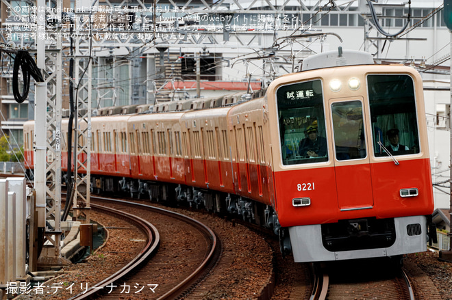 【阪神】8000系8221F赤胴車尼崎工場出場試運転を武庫川駅で撮影した写真