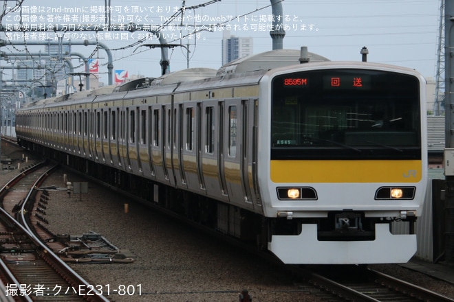 【JR東】E231系ミツA545編成 大宮総合車両センター入場回送を東小金井駅で撮影した写真