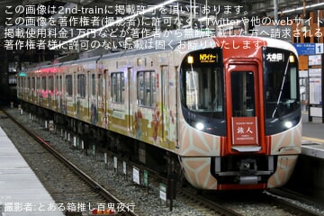 【西鉄】3000形3010F「旅人」がNライナーを代走