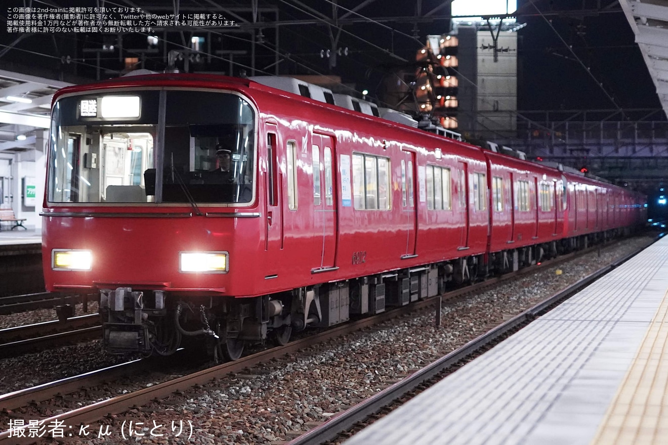 【名鉄】6500系6508F+6800系6812Fが廃車のため大江へ回送の拡大写真