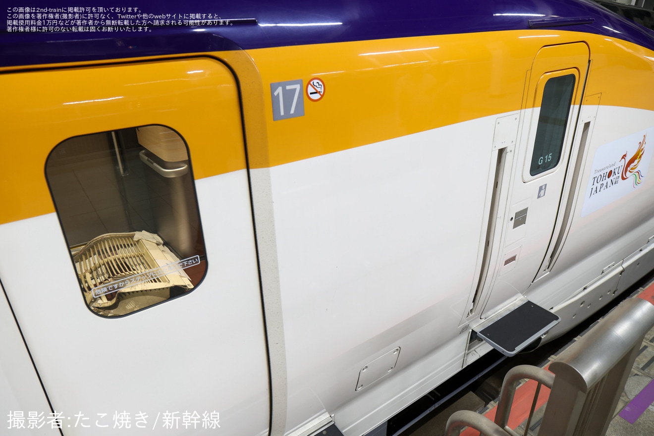 【JR東】カバーを破損しているE8系G15編成が新幹線総合車両センターへ入場回送の拡大写真