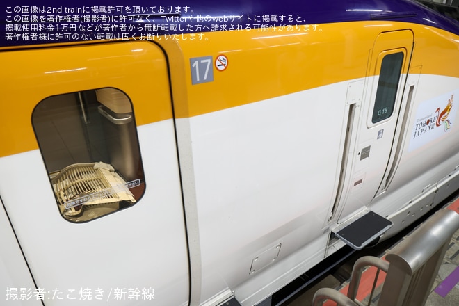 【JR東】カバーを破損しているE8系G15編成が新幹線総合車両センターへ入場回送（4枚目）