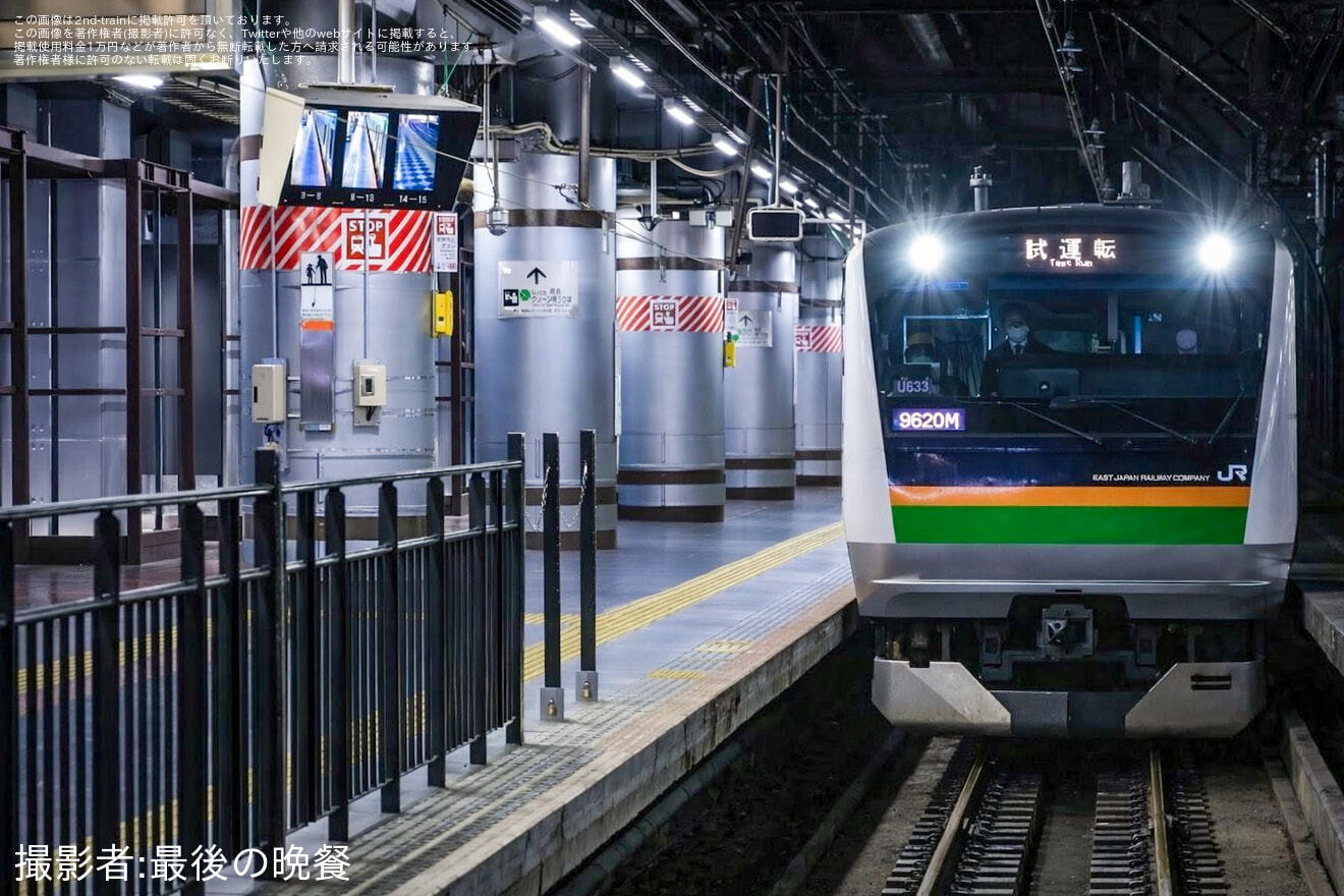 【JR東】E233系ヤマU633編成 TASC試運転の拡大写真