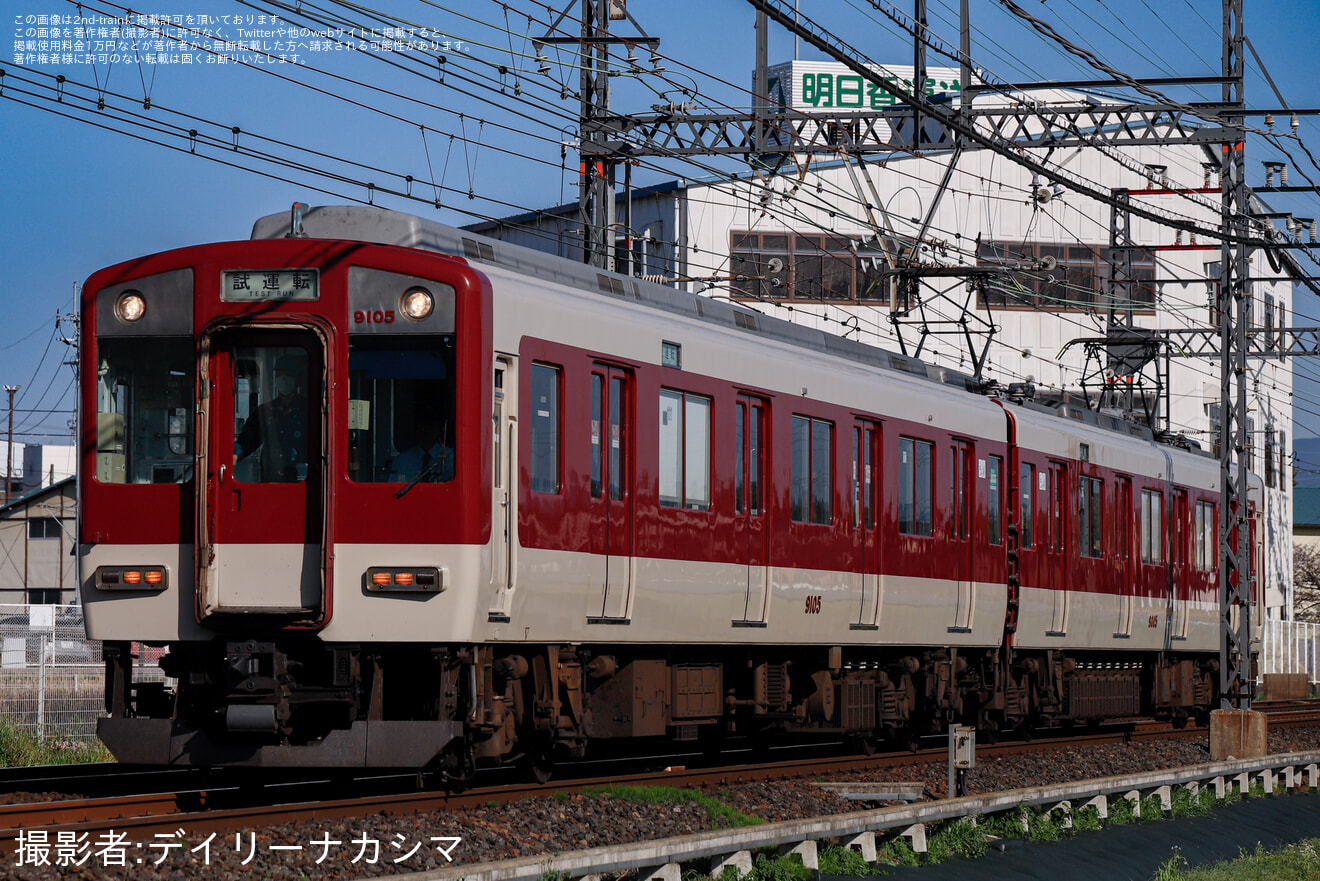 【近鉄】9000系 FW05五位堂検修車庫出場試運転の拡大写真
