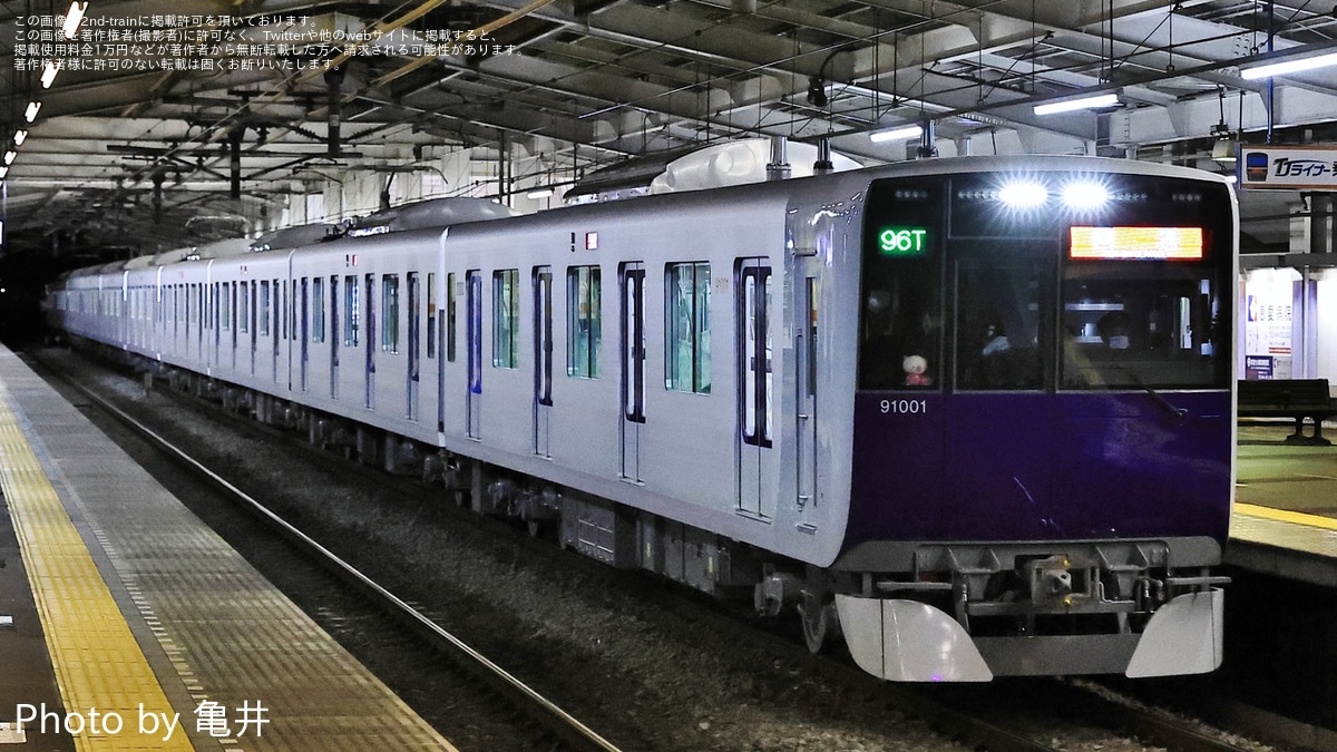 東武】90000系91001Fが新木場まで回送 |2nd-train鉄道ニュース