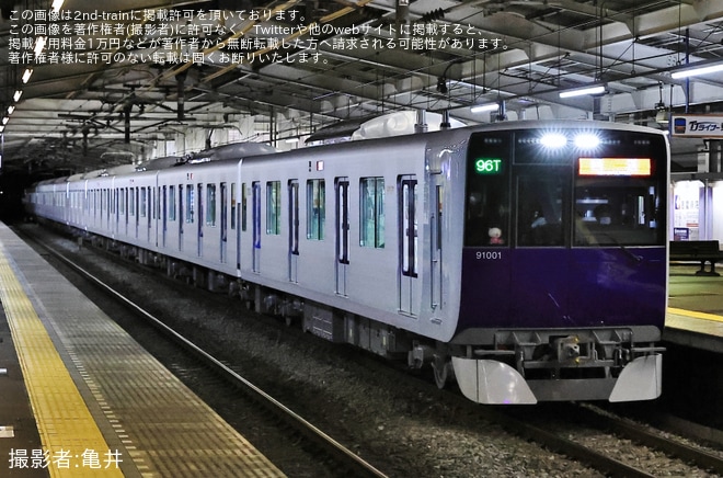 【東武】90000系91001Fが新木場まで回送（1枚目）