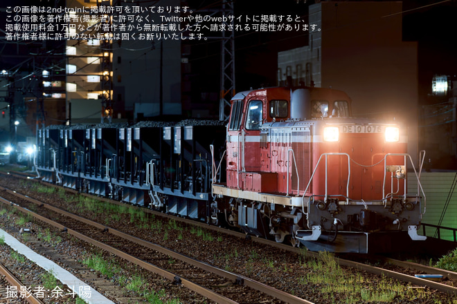 【JR西】DE10-1076牽引による東萩への砕石工臨実施（2枚目）