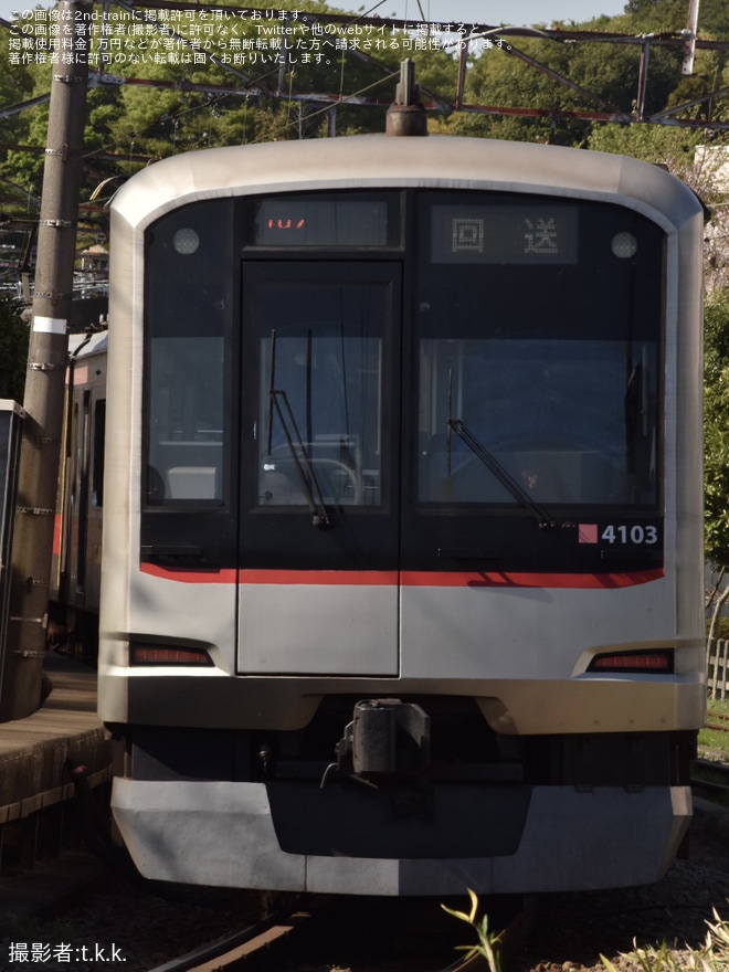 【東急】5050系4103F長津田車両工場入場回送(202604)（4枚目）