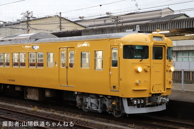 【JR西】115系N-20編成が側面行き先表示器がLED化され出場を不明で撮影した写真