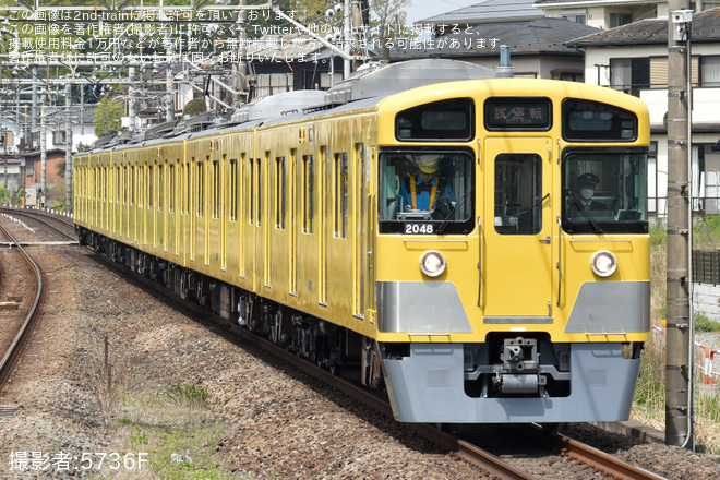 【西武】新2000系2047F武蔵丘車両検修場出場試運転を元加治駅で撮影した写真